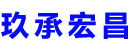 乐清